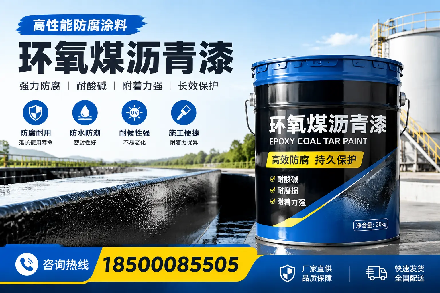环氧煤沥青漆在工业中的应用,邢台企业的选择
